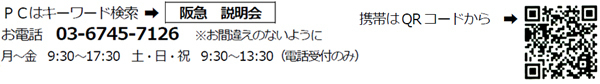 2025年 春～秋 新商品も発表海外旅行大説明会開催11月24日（日）JPタワーホール&カンファレンス（KITTE4階）