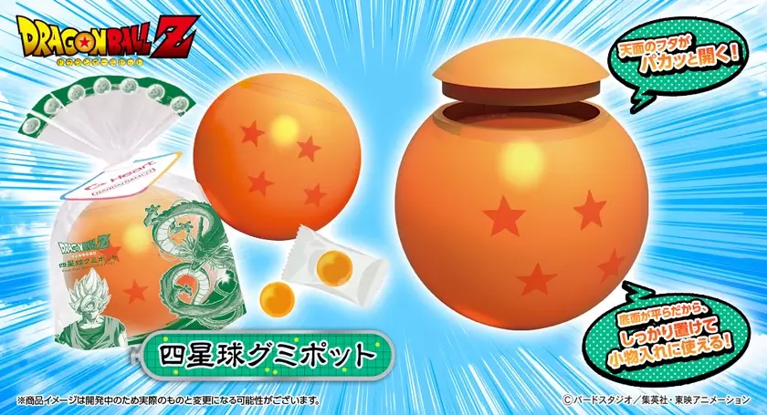 いでよ神龍(シェンロン)！そして願いをかなえたまえ！！ドラゴンボールZ四星球グミポット登場！