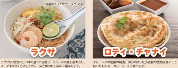 11月2日・3日開催の日本最大級のマレーシアイベント「マレーシアフェア2024東京」プログラムやブースを公開！