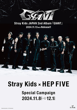 サイン入りポスターが当たるチャンスも！「Stray Kids×HEP FIVE Special Campaign」