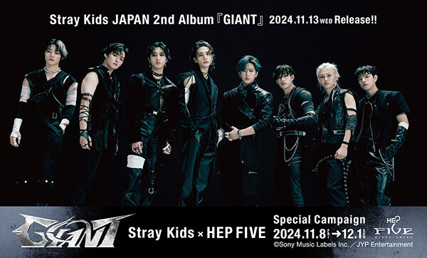 サイン入りポスターが当たるチャンスも！「Stray Kids×HEP FIVE Special Campaign」