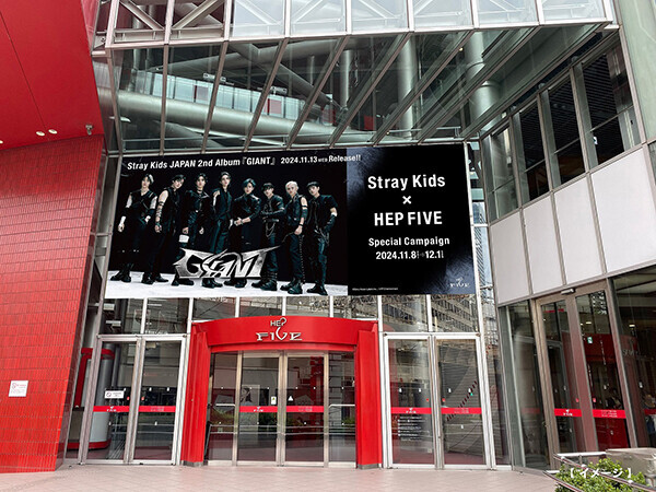 サイン入りポスターが当たるチャンスも！「Stray Kids×HEP FIVE Special Campaign」