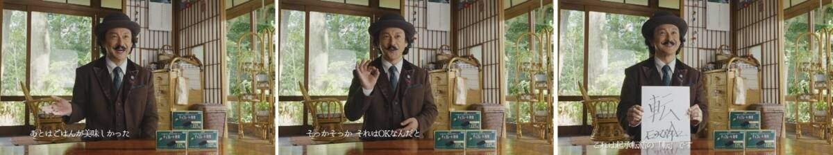 石丸幹二が、家族の食卓に!?目をカッと見開き、チョコ愛を熱弁 新TVCM公開！「いただきます」の前にも、チョコレート効果！インタビュー動画あり！60歳を目前に還暦後の夢を語る