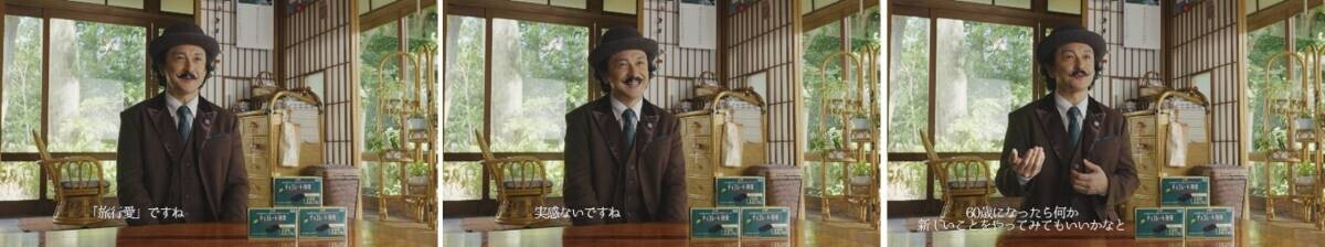 石丸幹二が、家族の食卓に!?目をカッと見開き、チョコ愛を熱弁 新TVCM公開！「いただきます」の前にも、チョコレート効果！インタビュー動画あり！60歳を目前に還暦後の夢を語る