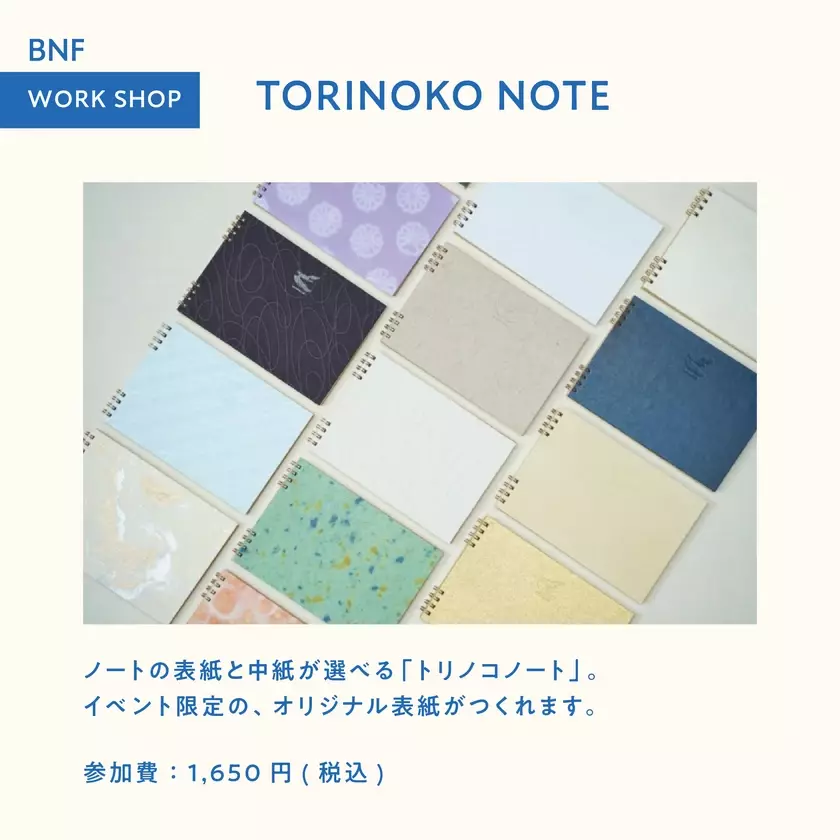 文具の聖地へ！福井の老舗文具店 ホリタ、文具を楽しむ新感覚イベント「BUNGU NODE FES」11/2(土)、3(日)に開催