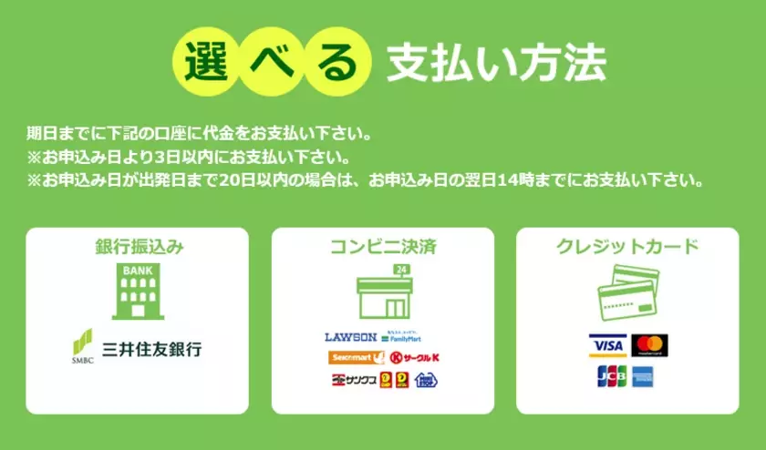 帰省や正月旅行を応援！フォートリップ、年末・年始の格安航空券の発売を開始