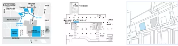 AR技術と交通・屋外広告を組み合わせた新サービスについての実証実験を行います～東急線車内と渋谷の街でFRUITS ZIPPERスペシャルコンテンツを展開～
