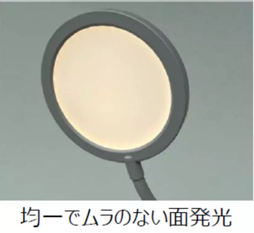 現代社会の課題に応え、目の健康維持をサポート　薄型設計でスタイリッシュなコンパクトデスクライト新登場！