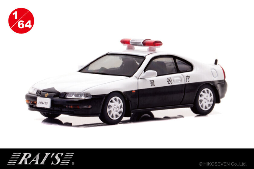 警視庁のパトカー 4代目ホンダプレリュードが1/64スケールミニカーに！限定1,000個で予約受付を11月8日より開始