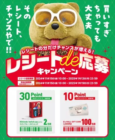 お得なイベントが盛り沢山な年に1度の大感謝祭キューズモールの「BLACK FRIDAY SALE」開催