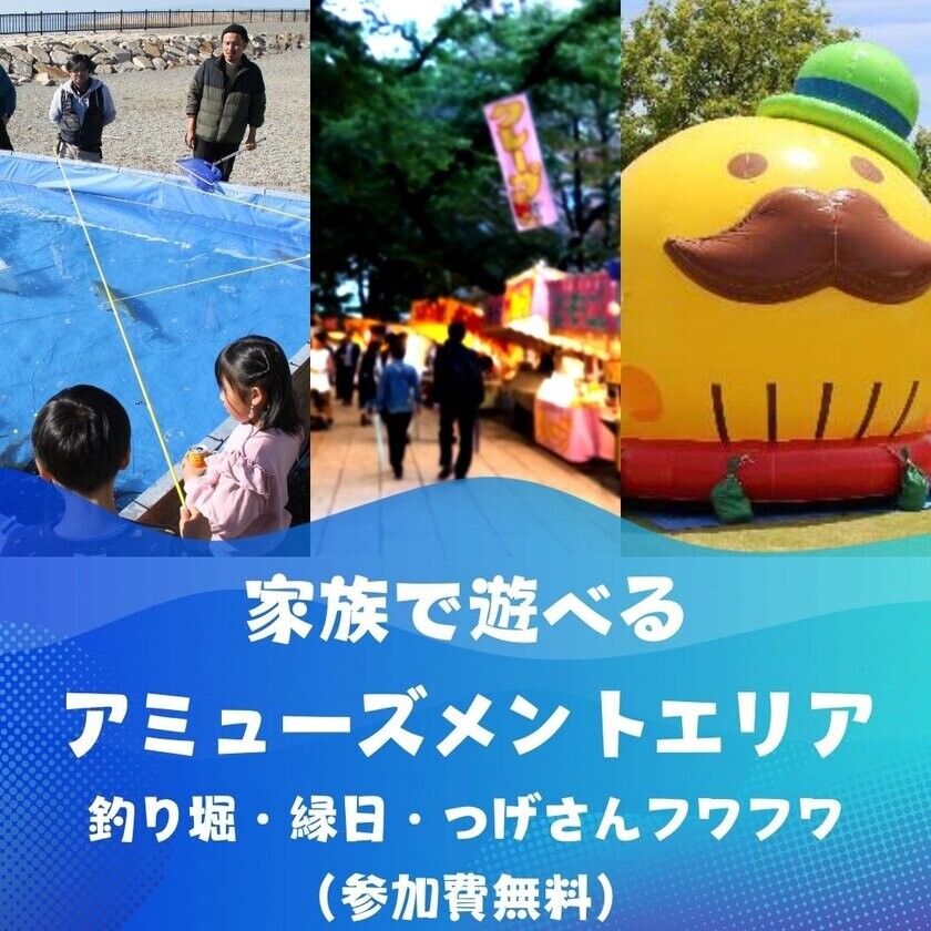 大阪府貝塚市の美しい海を舞台にしたアウトドアイベント「貝塚マリンフェスタ2024」(11/4開催)に、鉄道系YouTuber西園寺＆ZAKIの追加ゲスト出演が決定！