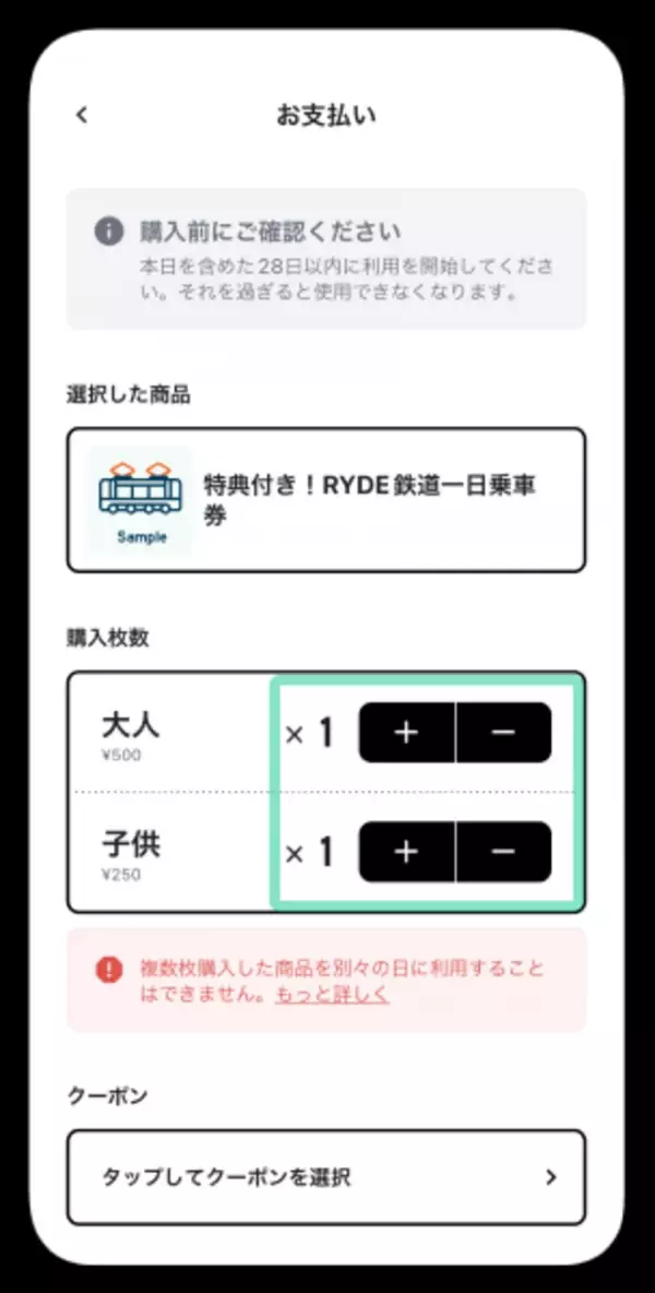 おとな350円、こども10円で近江鉄道線が1日乗り降り自由！スマートフォンアプリ「RYDE PASS」で購入するデジタルフリーきっぷ「ハッピーライドパス」を発売します！～さらに、駅窓口で購入できる「1DAYエンジョイパス」も同時発売！～