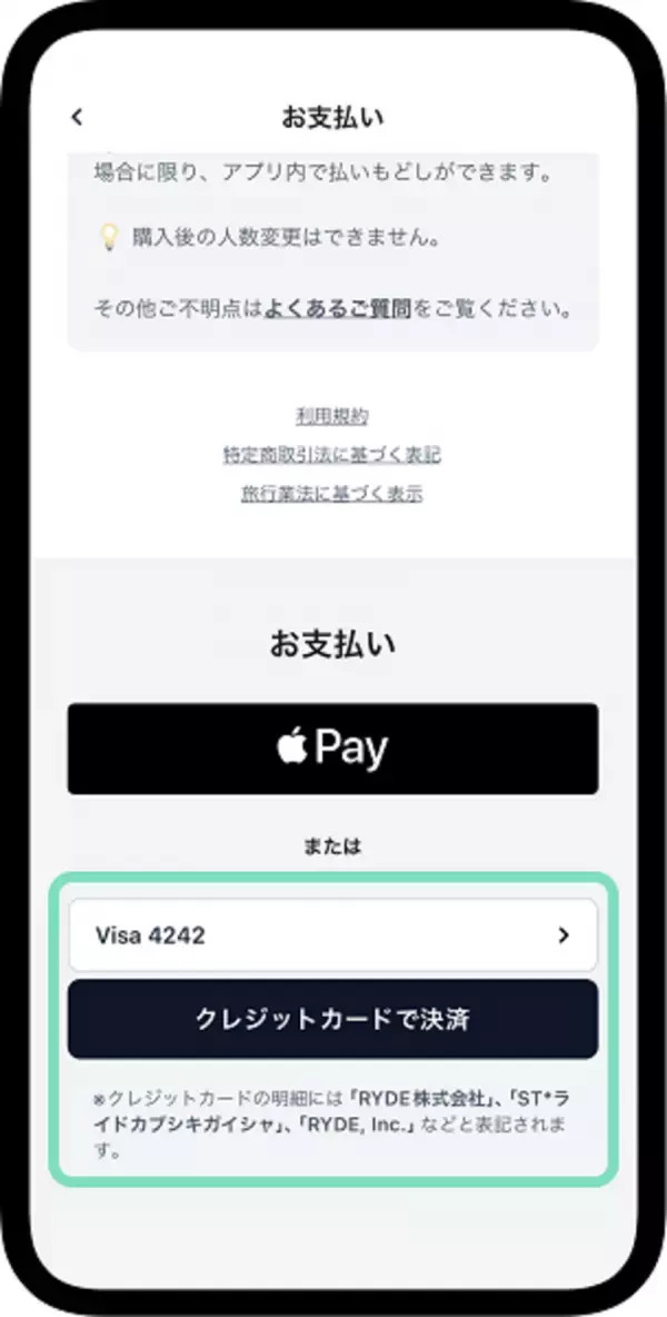 おとな350円、こども10円で近江鉄道線が1日乗り降り自由！スマートフォンアプリ「RYDE PASS」で購入するデジタルフリーきっぷ「ハッピーライドパス」を発売します！～さらに、駅窓口で購入できる「1DAYエンジョイパス」も同時発売！～