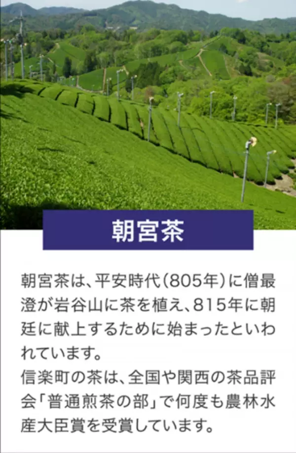 滋賀県甲賀市 日本最古の茶処を巡って集めませんか？近江・甲賀の茶めぐり「御煎印(ごせんいん)」を販売します！