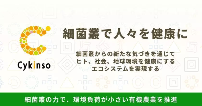 136の研究機関等が出展、農林水産・食品分野の最新技術が集結する「アグリビジネス創出フェア2024」の出展者情報を公開！　11月26日(火)～128日(木)　東京ビッグサイト 南2ホールにて開催