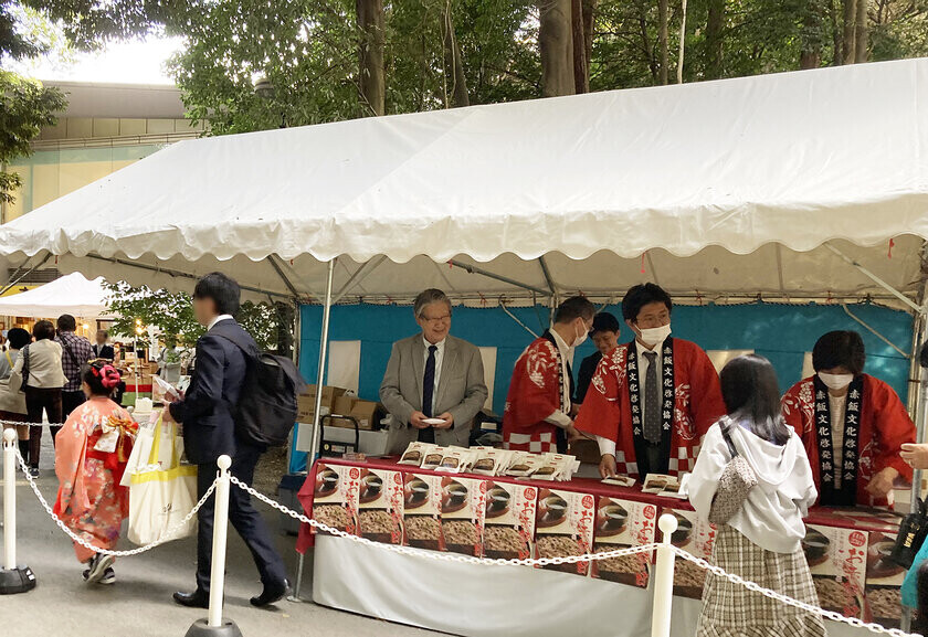 11月23日「お赤飯の日」にお赤飯文化の啓発　～ 明治神宮 参道「フォレストテラス明治神宮」脇にて ～