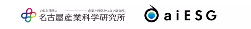 スタートアップや中小企業のESG価値向上に向け名古屋産業科学研究所 中部TLOとaiESGが連携