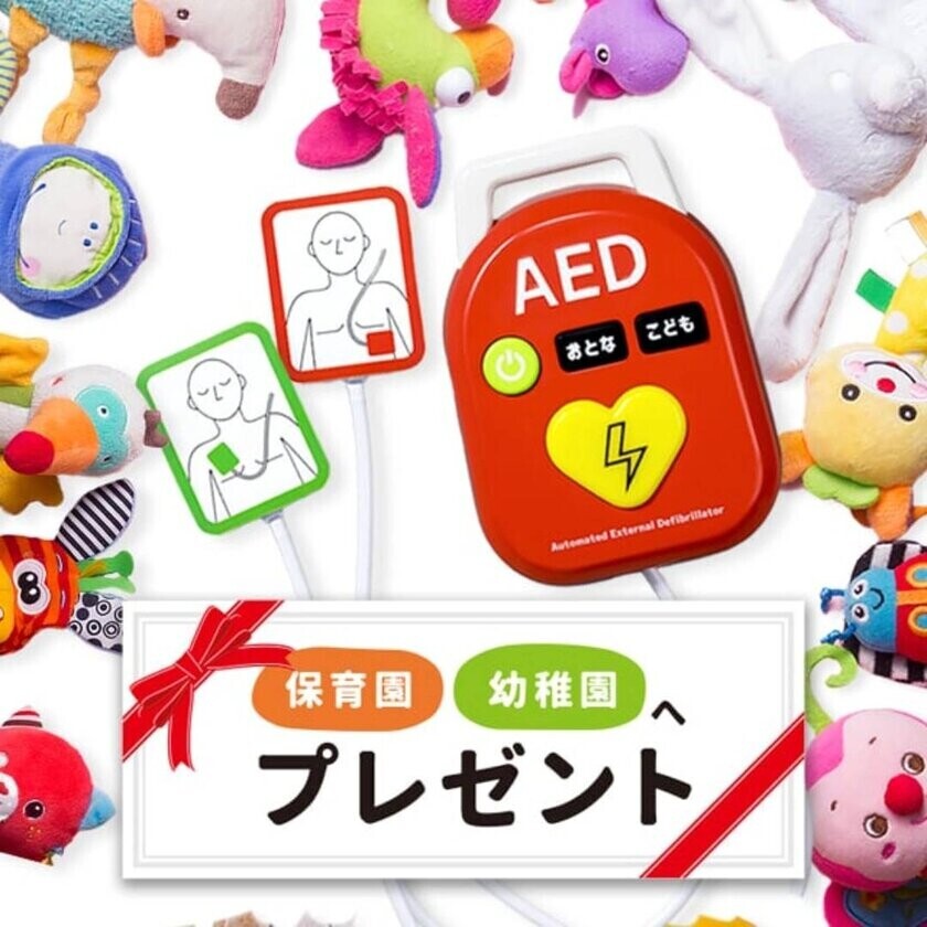 おもちゃAED『トイこころ』限定1,000個を販売開始！11月1日からの発売2日で500個販売達成！