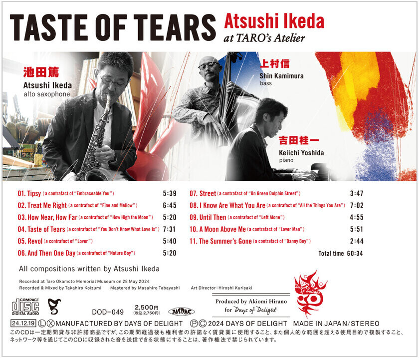 ジャズの名曲に新たな息吹！アルトサックスのマエストロ・池田篤　全曲オリジナルの新譜『Taste of Tears』を12月19日発売