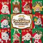 アトレ×シルバニアファミリー「CHARMING CHRISTMAS」開催！11/15～オリジナルムービー公開やプレゼントキャンペーンを実施