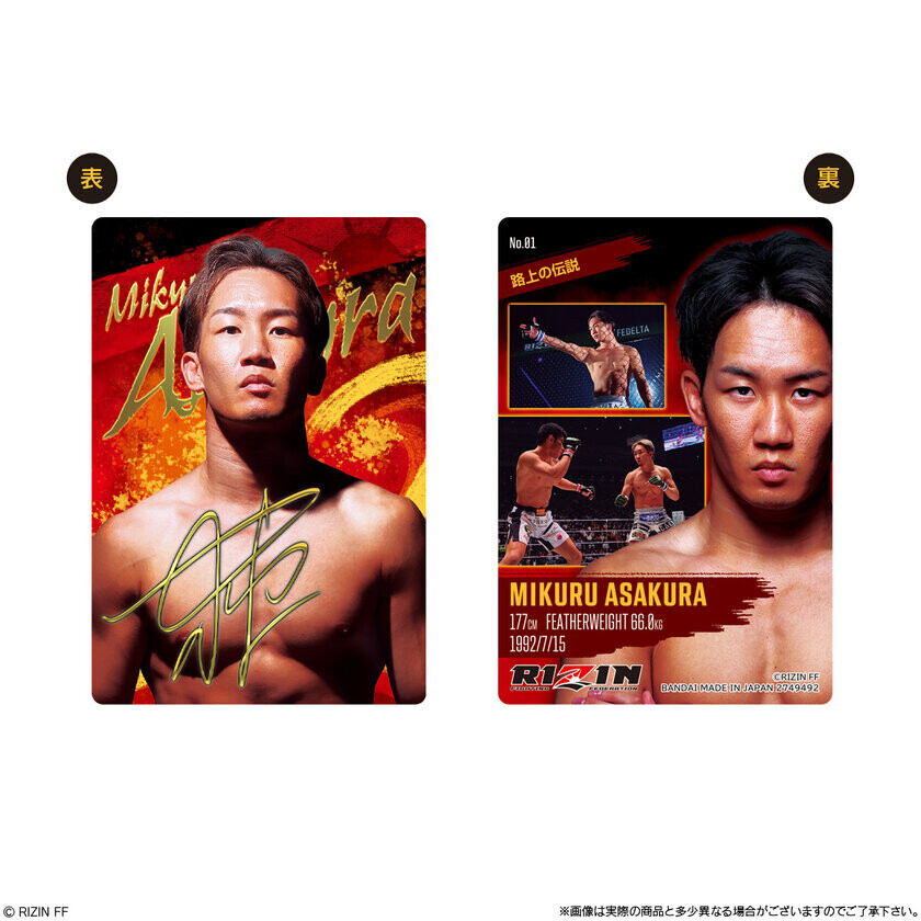 総合格闘技イベント『RIZIN』からカードウエハース第二弾登場！選手34名を豪華メタリックカードで収録！