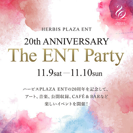 大阪・西梅田「ハービスPLAZA ENT」開業20周年！スパークリングワイン・日本酒、ショコラの振る舞いイベントや音楽ライブ等を開催！