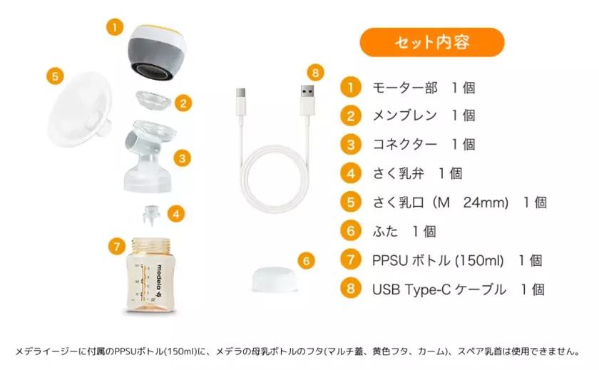 電動さく乳器にチューブレスでコンパクトな新製品が登場！Amazon.co.jpにて特典付先行予約を開始！