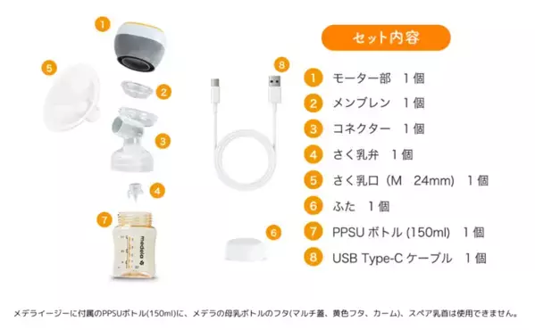 電動さく乳器にチューブレスでコンパクトな新製品が登場！Amazon.co.jpにて特典付先行予約を開始！