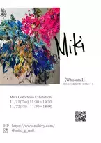 NYを中心にアート活動を行うMikivy　後藤実樹の初の個展『【Who am I】自分自身に最高の問いかけをつくる』を11月21日・22日に東京都・ギャラリーフェーレス表参道で開催