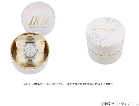 宝塚歌劇 オフィシャルショップ キャトルレーヴ「TAKARAZUKA×SEIKO」コラボレーションウオッチ発売のお知らせ