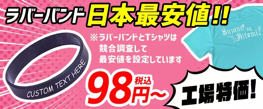 オリジナルグッズの制作体験を提供する「同心商店」　目標達成を記念し、11月12日にホームページを大幅リニューアル