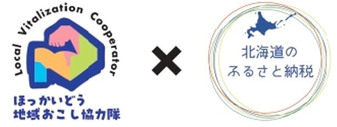 11月16日(土)＆17日(日) “北海道を、ふるさとに”「地域おこし協力隊×ふるさと納税」北海道の魅力発信タイアップイベントを開催！地域おこし協力隊の募集・相談やふるさと納税の返礼品紹介を実施北海道庁による移住相談も実施！