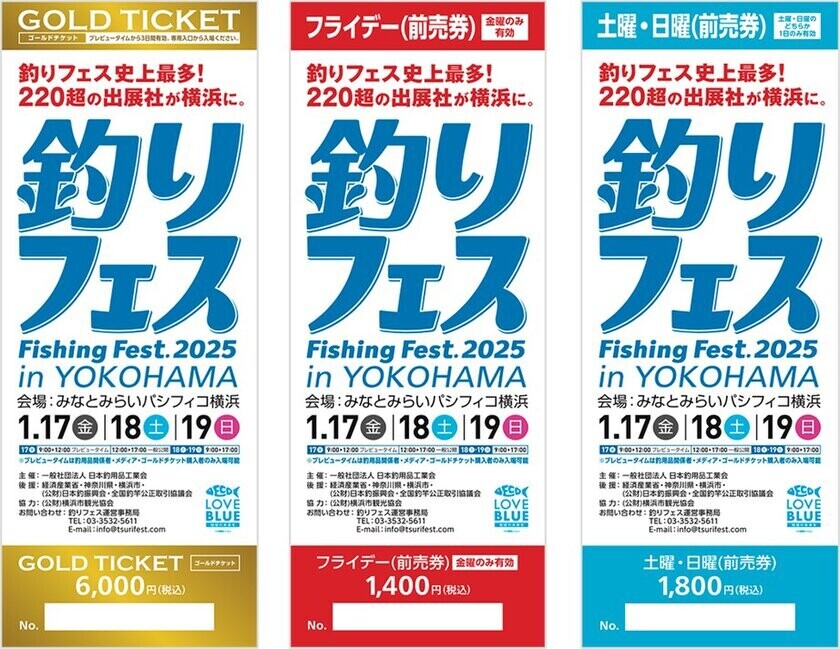 “釣り業界最大級のイベント”　過去最大！227社が出展する“釣りの祭典”　『釣りフェス2025 in Yokohama』開催のご案内！～11月1日(金)よりチケットの前売販売を開始～