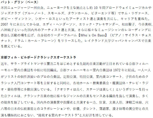 スヌーピーのクリスマスオーケストラコンサート、2024年の上演曲を公開PEANUTSの世界観とフルオーケストラが生み出す音楽の魅力をマジカルな空間で堪能