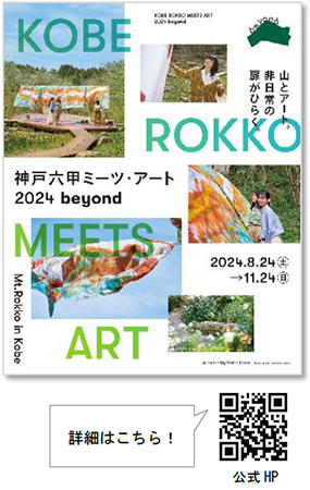 六甲高山植物園 樹齢約100年の大木！ドウダンツツジの紅葉が見頃夜間イベント「ひかりの森～夜の芸術散歩～」も開催中