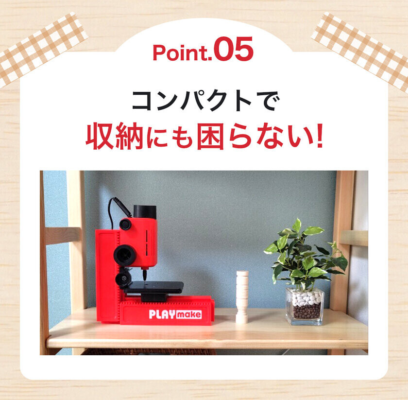 子どもも使える超本格的な4in1木工DIYキット「PLAYmake」が日本初上陸！【最大25％OFF】の先行予約受付中！