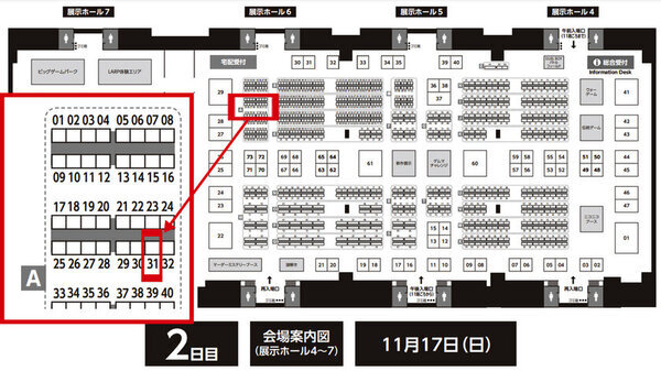 すごろく盤がFLIPする(裏返る)新感覚ボードゲーム『すごフリ』　クラウドファンディングを1月12日(日)まで実施