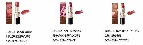 &TEAMがマキアージュからの贈り物に心躍らすスペシャル動画公開！「とろける美膜リップ」でうるつや唇を披露。オリジナルグッズが当たるキャンペーンも！