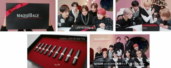 &TEAMがマキアージュからの贈り物に心躍らすスペシャル動画公開！「とろける美膜リップ」でうるつや唇を披露。オリジナルグッズが当たるキャンペーンも！