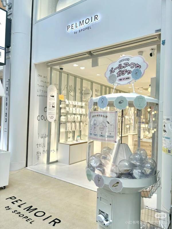 神戸“おみやげパール”専門店『PELMOIR(ペルモワ)』　12月8日のブランド誕生1周年を記念し、ノベルティプレゼント＆フォローアップキャンペーンを実施