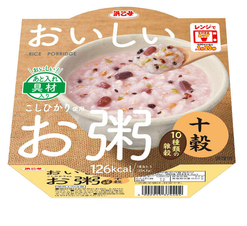 電子レンジでチンするだけ！忙しいときの味方ごはん　『おいしいお粥』シリーズを通販限定で12月2日に発売