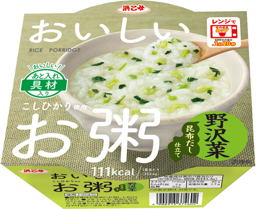 電子レンジでチンするだけ！忙しいときの味方ごはん　『おいしいお粥』シリーズを通販限定で12月2日に発売