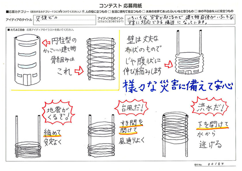 発明による社会貢献の喜びを次世代に伝える「第7回樫尾俊雄 発明アイディア コンテスト」最優秀賞が決定