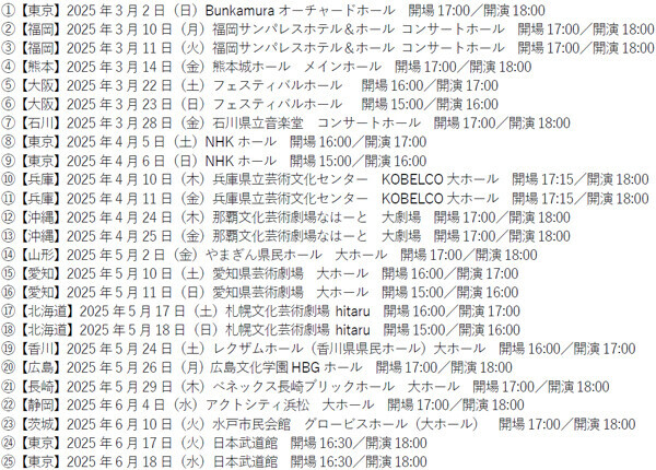 玉置浩二×オーケストラ公演2025新ツアー「ODE TO JOY（歓喜の歌）」開催決定！シリーズ10周年のツアーファイナルは日本武道館。愛と平和を希う音楽が全国15都市を巡る。