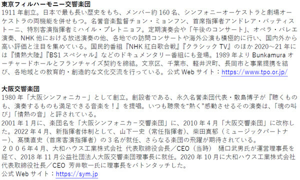 玉置浩二×オーケストラ公演2025新ツアー「ODE TO JOY（歓喜の歌）」開催決定！シリーズ10周年のツアーファイナルは日本武道館。愛と平和を希う音楽が全国15都市を巡る。