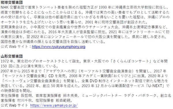 玉置浩二×オーケストラ公演2025新ツアー「ODE TO JOY（歓喜の歌）」開催決定！シリーズ10周年のツアーファイナルは日本武道館。愛と平和を希う音楽が全国15都市を巡る。