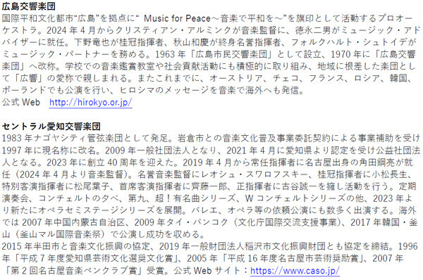 玉置浩二×オーケストラ公演2025新ツアー「ODE TO JOY（歓喜の歌）」開催決定！シリーズ10周年のツアーファイナルは日本武道館。愛と平和を希う音楽が全国15都市を巡る。