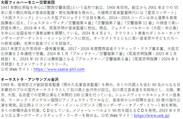 玉置浩二×オーケストラ公演2025新ツアー「ODE TO JOY（歓喜の歌）」開催決定！シリーズ10周年のツアーファイナルは日本武道館。愛と平和を希う音楽が全国15都市を巡る。