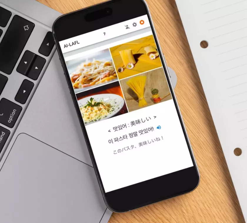 無料で利用できるAIによる外国語学習アプリ【AI-LAFL】の韓国語サービスを提供開始　ネイティブな発音を聞きながら発音練習が可能