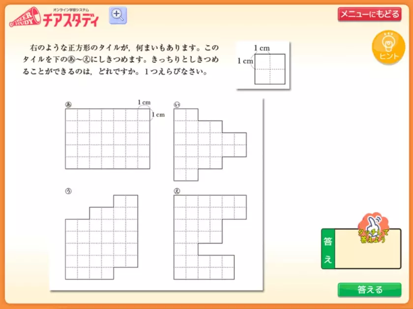 オンライン学習システム チアスタディ　【期間限定】お試し会員キャンペーン実施のお知らせ